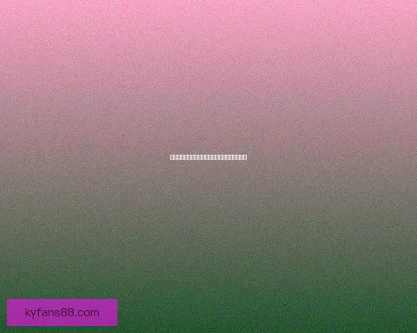 世界杯竞猜平台全新玩法解析及精彩赛事预测指南 世界杯竞猜平台全新玩法解析及精彩赛事预测指南