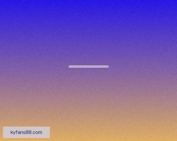 世界杯竞猜数据分析与预测：基于历史表现和赛程的深度研究