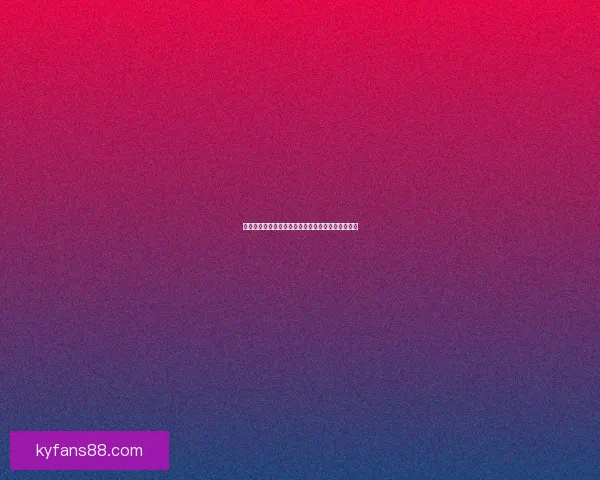 美加墨世界杯赛事竞猜投注策略与热门玩法全面解析