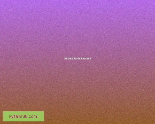 世界杯足球竞猜盘口解析与投注策略全方位指南