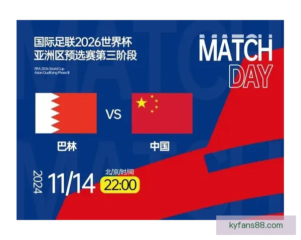 2026年世界杯举办国及赛事筹备进展全面解析